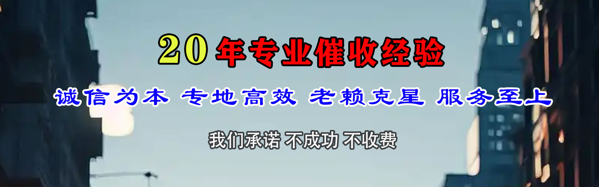 潜江讨债公司