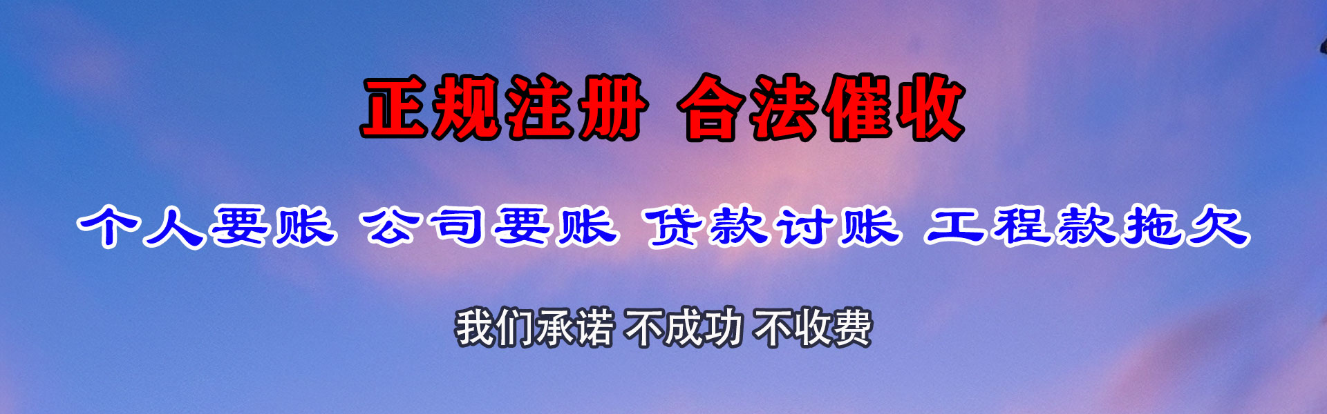 潜江收账公司